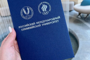 Руководитель Центра единоборств Дема получила диплом Олимпийского международного университета