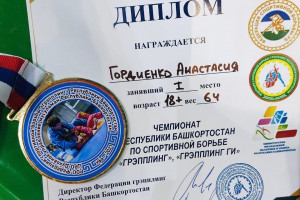 Тренер Анастасия Гордиенко стала победителем Чемпионата Республики Башкортостан по грэпплингу