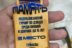 Третье место на республиканском турнире по дзюдо