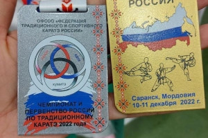 Каратисты ДЕМЫ стали призерами Первенства России по традиционному каратэ-до в Мордовии