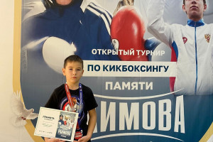 Успехи кикбоксеров на Открытом турнире Орджоникидзевского района памяти Раимова Руслана