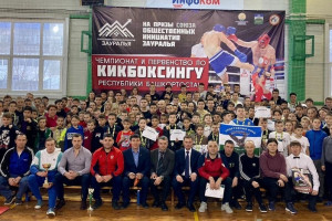 Команда Центра единоборств Дёма по кикбоксингу завоевала пять призовых мест на Чемпионате Башкирии