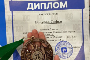 Бронзовая медаль на Первенстве Приволжского федерального округа по дзюдо среди спортсменов до 13 лет
