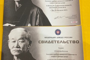 Тренеры Центра единоборств ДЕМА по дзюдо прошли судейский семинар