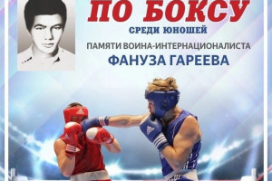 Бронзовая медаль у боксера из Дёмы на Межрегиональном турнире по боксу среди юношей