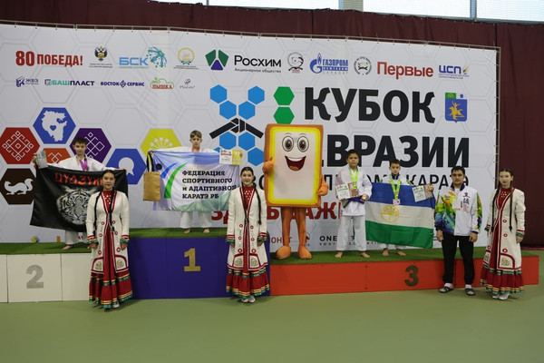 Пять медалей у каратистов на Кубке Евразии в г. Салавате